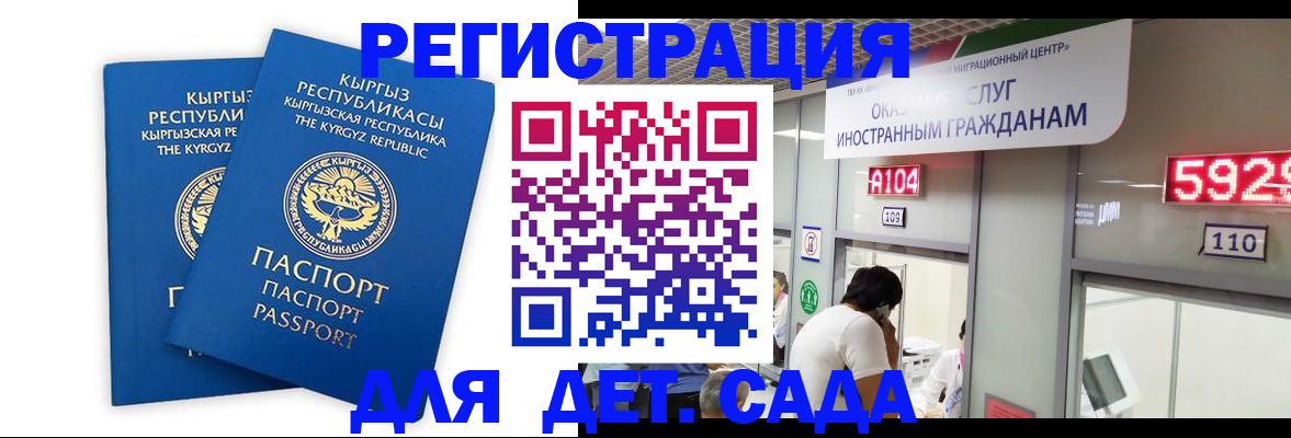 прописка регистрация в Протвино