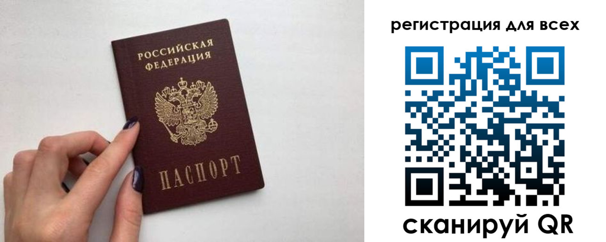 прописка паспорт в Протвино