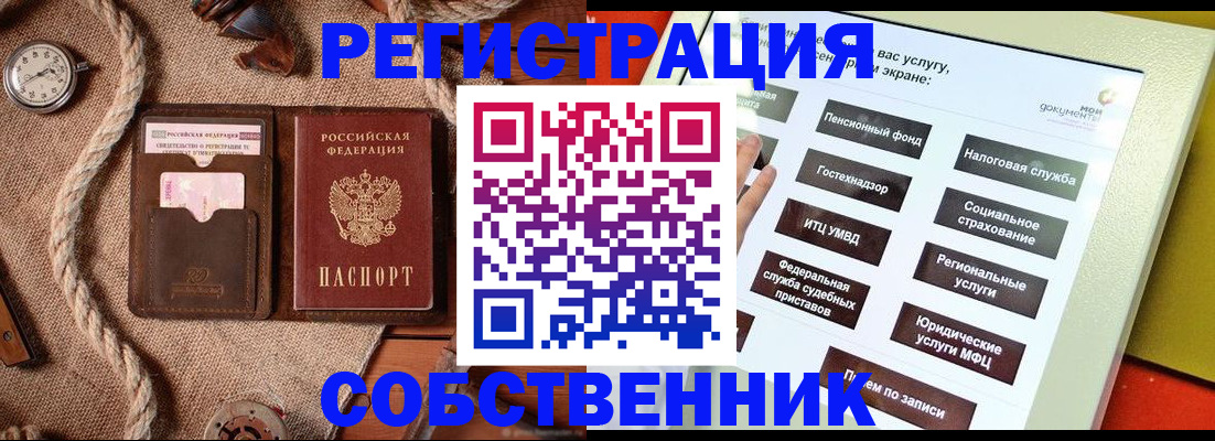 миграционный учет в Протвино