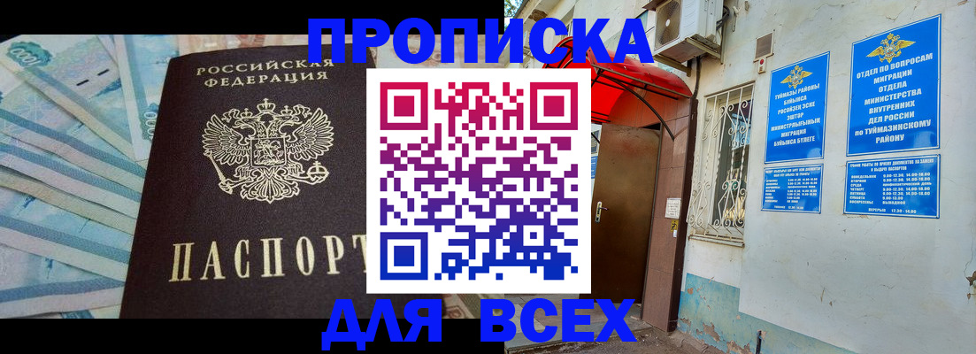 временная регистрация адрес в Протвино
