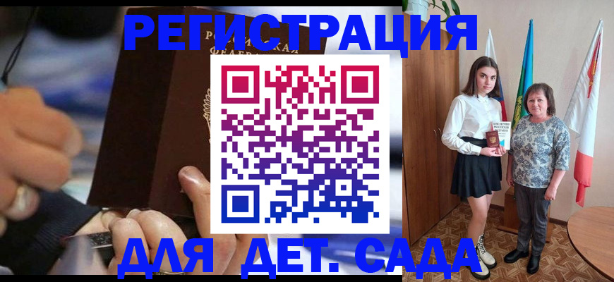 миграционный учет в Протвино