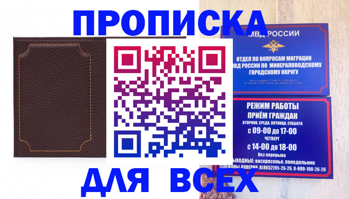 регистрация в Протвино