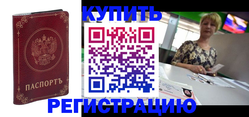 пропишу в квартире в Протвино