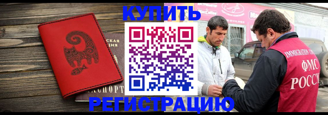 временная регистрация купить в Протвино