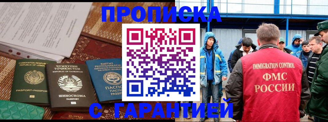 прописка в квартире в Протвино